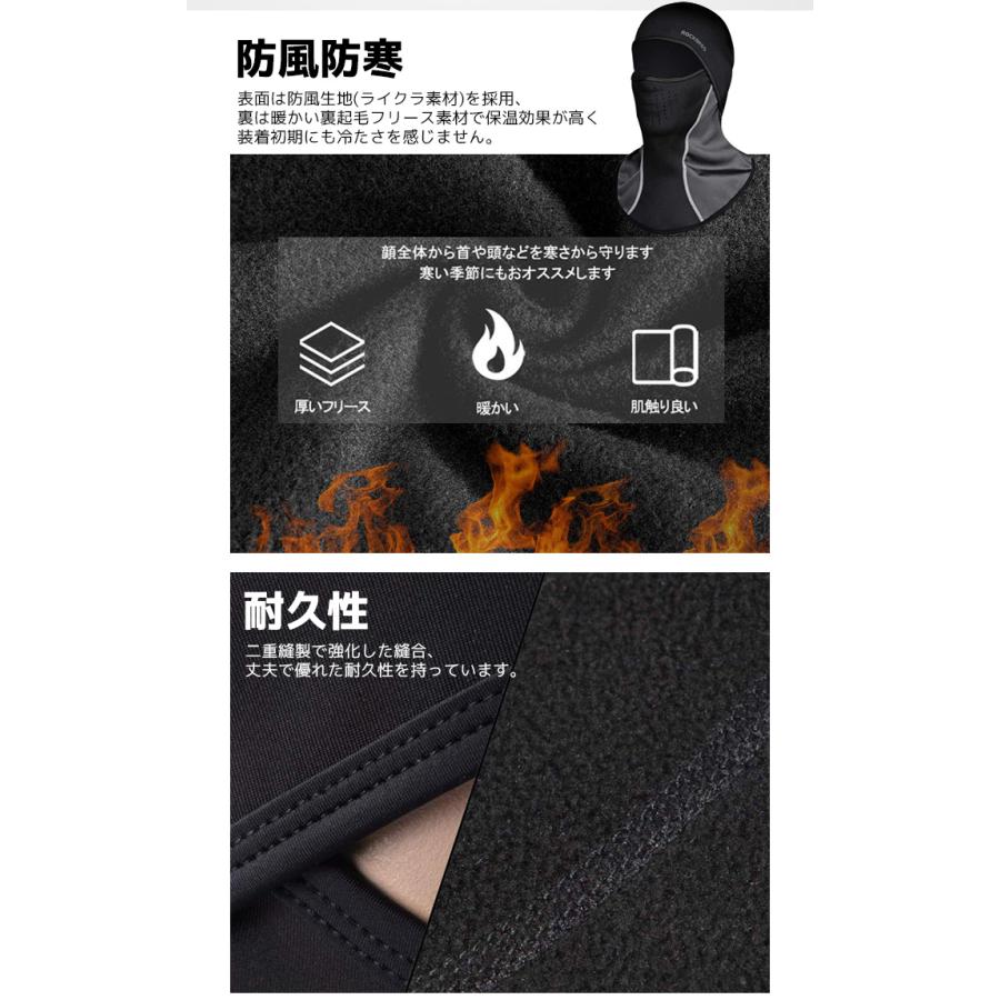 バラクラバ フェイスマスク 裏起毛フリース ネックウォーマー