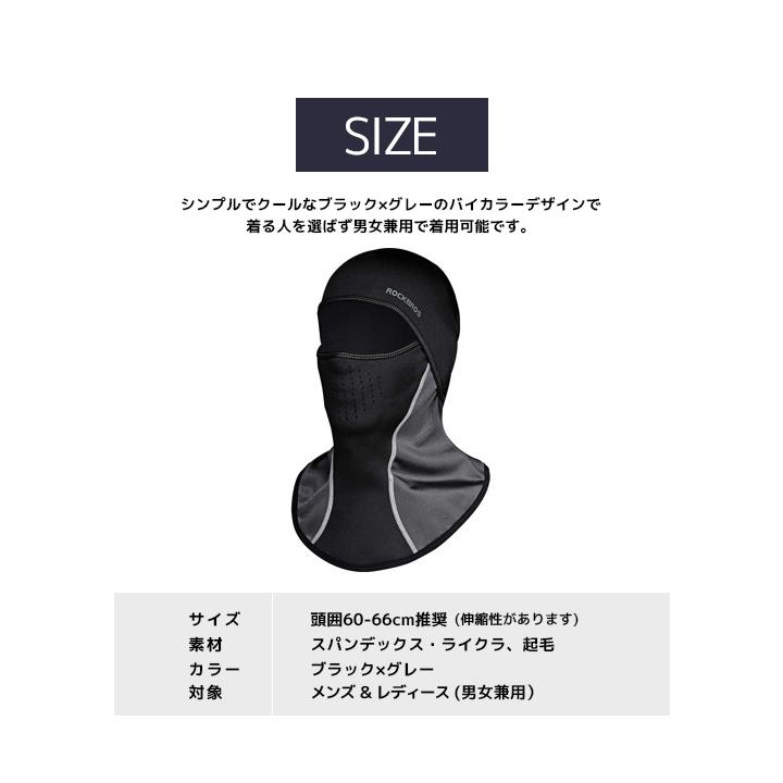 バラクラバ フェイスマスク 裏起毛フリース ネックウォーマー