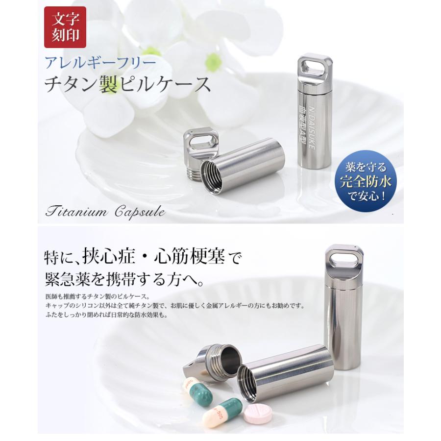 チタン カプセル ピルケース 薬 文字刻印 ニトロ ペンダント 防水 持ち運び 携帯 ニトロ ケース ニトロペン 2-3錠用 薬入れ ...