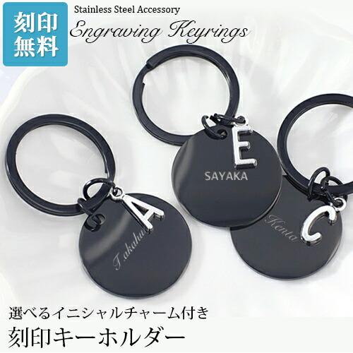 アルファベットチャームキーホルダー 名入れ無料 キーリング 選べる イニシャル 刻印 オリジナル サージカルステンレス 贈り物 名入れ工房 きざみ屋 Kizamiya Roryxtyle 7c Rki Na018kr Queens Land 通販 Yahoo ショッピング
