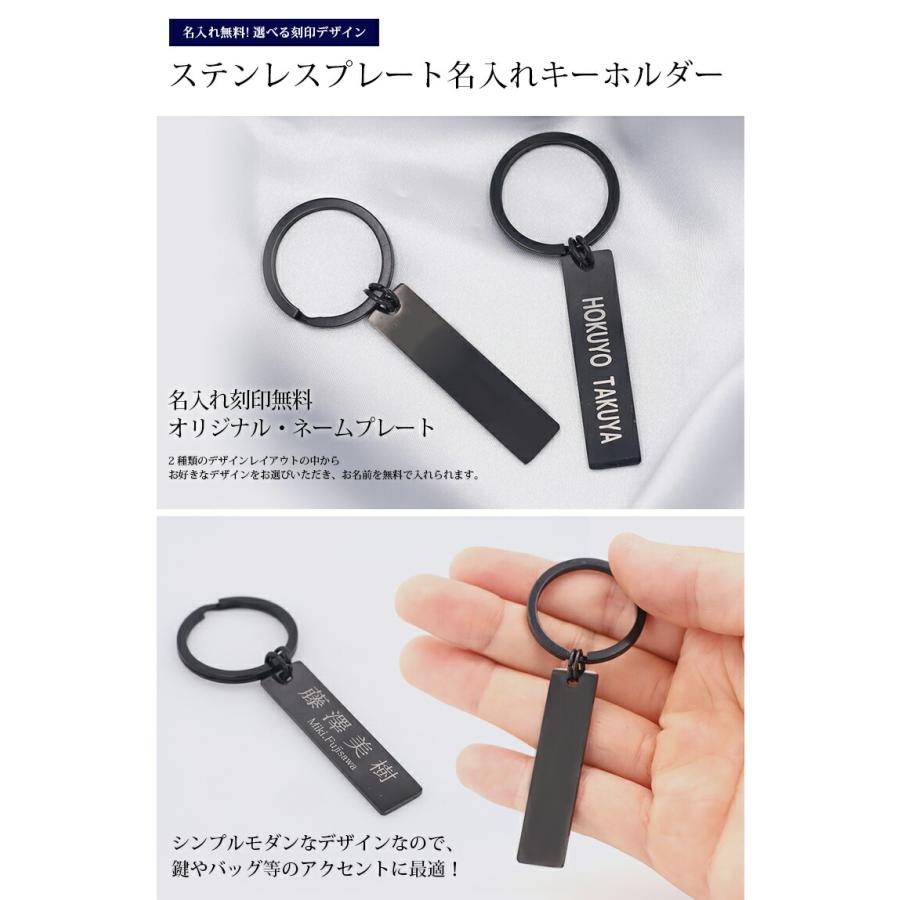 名入れ プレゼント キーホルダー ネームタグ 刻印 オーダー ネーム