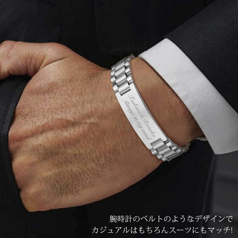 名入れ プレゼント 刻印 ブレスレット 腕時計ベルト 名入れ無料 刻印