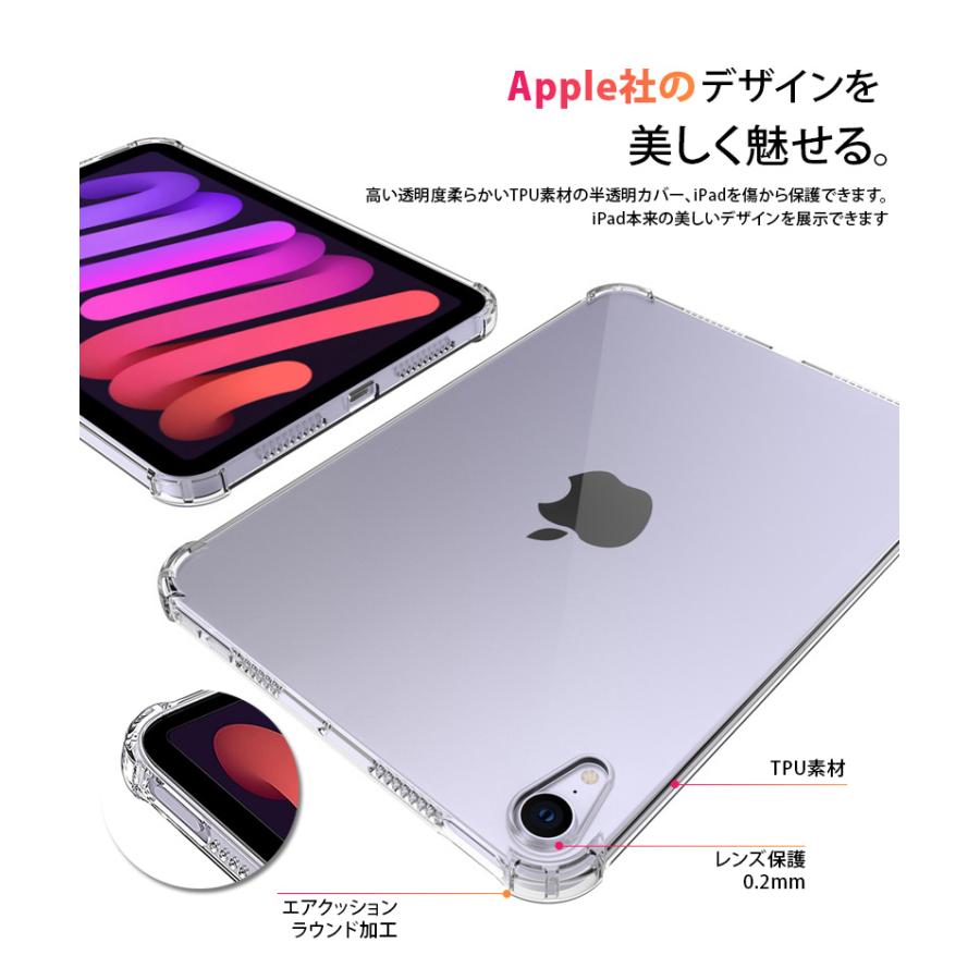 Ipad Mini 6 第6世代 21年 新型 8 3inch クリアケース Tpu素材 耐久性 透明ケース おしゃれ アイパッド ケース 高級 かっこいい おしゃれ シンプル Roryxtyle 7c Tpk Ipad Case001 Queens Land 通販 Yahoo ショッピング