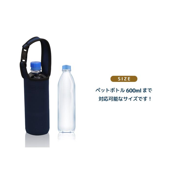 水筒カバー ショルダー 肩掛け ストラップ付 子供 キッズ 600ml
