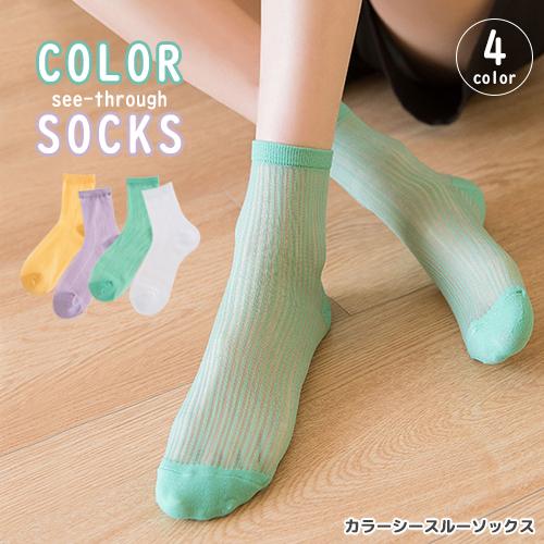 確認用① シースルーソックス 靴下 シースルーソックス サンダル用 23-25cm クルーソックス