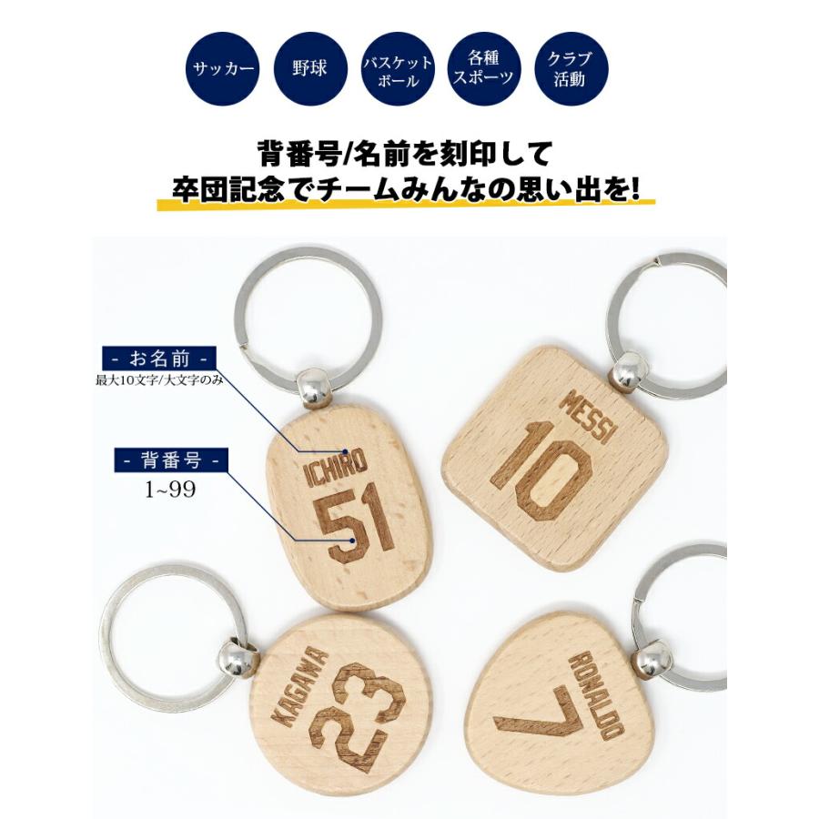 Ri様【名入れ】両面加工 天然木お名前キーホルダー部活動 好みに合わせて作成可能 天然木 お名前キーリング 緑檀