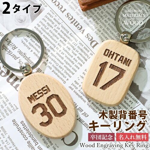 なん＊31点 お名前入りオーダーメイド木製キーホルダー♫ 代品＊お名前入りオーダーメイド木製キーホルダー♫ （ロゴ刻印