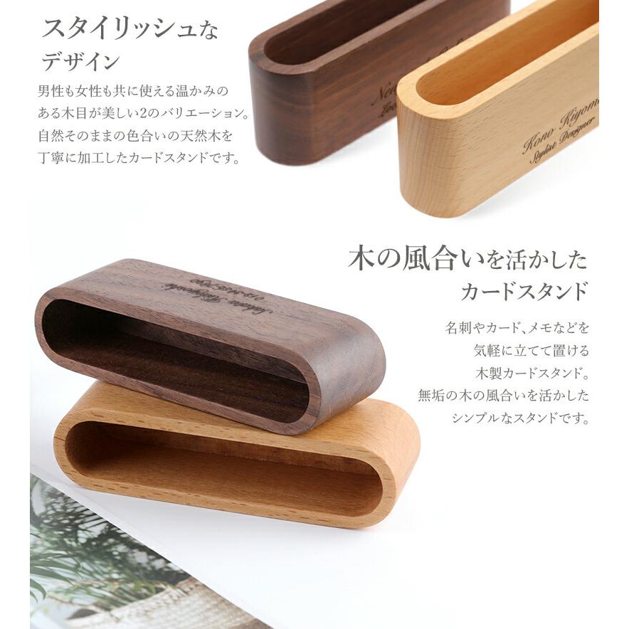 名入れ プレゼント ウッドカードスタンド 刻印 天然木 サイン 12