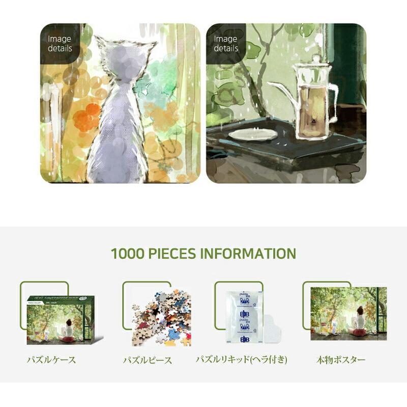 爆買クーポン ジグソーパズル 1000ピース パズル 51x73.5cm