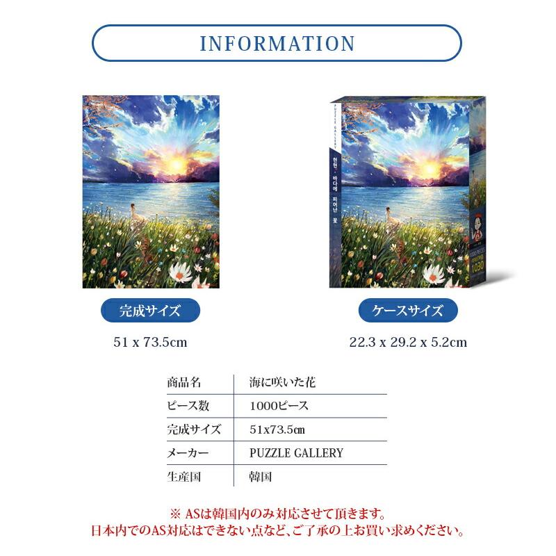 ジグソーパズル 1000ピース パズル 51x73.5cm イラストパズル Puzzle