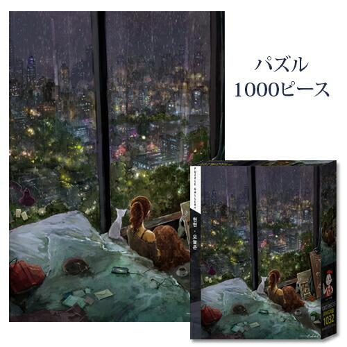 ジグソーパズル 1000ピース パズル 51x73.5cm イラストパズル Puzzle