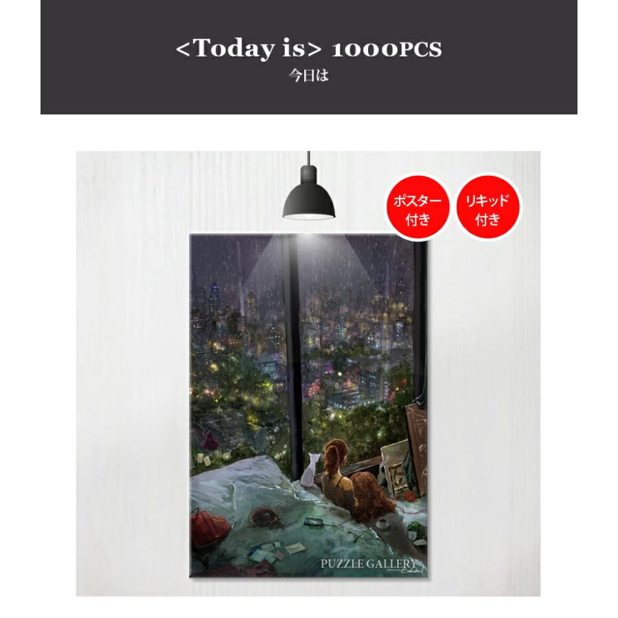 ジグソーパズル 1000ピース パズル 51x73.5cm イラストパズル Puzzle