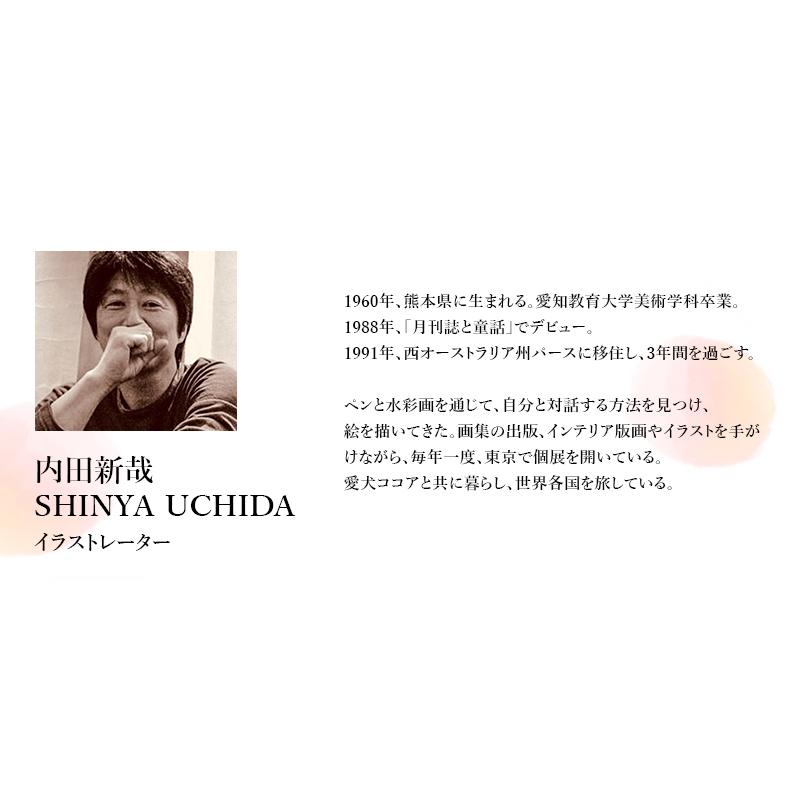 ジグソーパズル 99ピース パズル 内田新哉 SHINYA UCHIDA 水彩画 猫