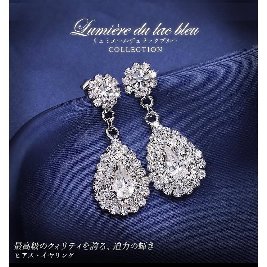 ピアス イヤリング 揺れる ブライダル ウェディング メール便送料無料