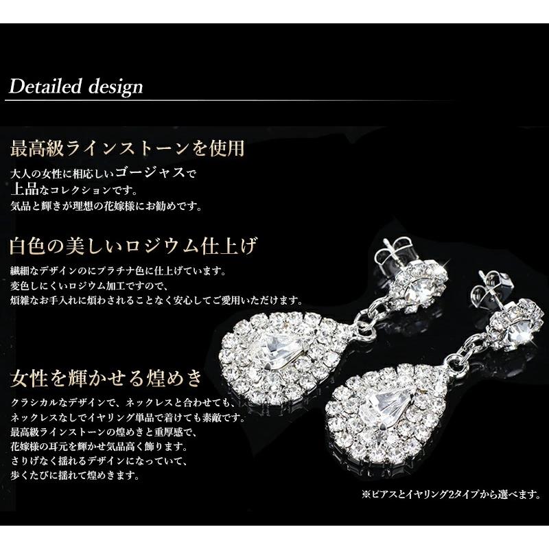 ピアス イヤリング 揺れる ブライダル ウェディング メール便送料無料