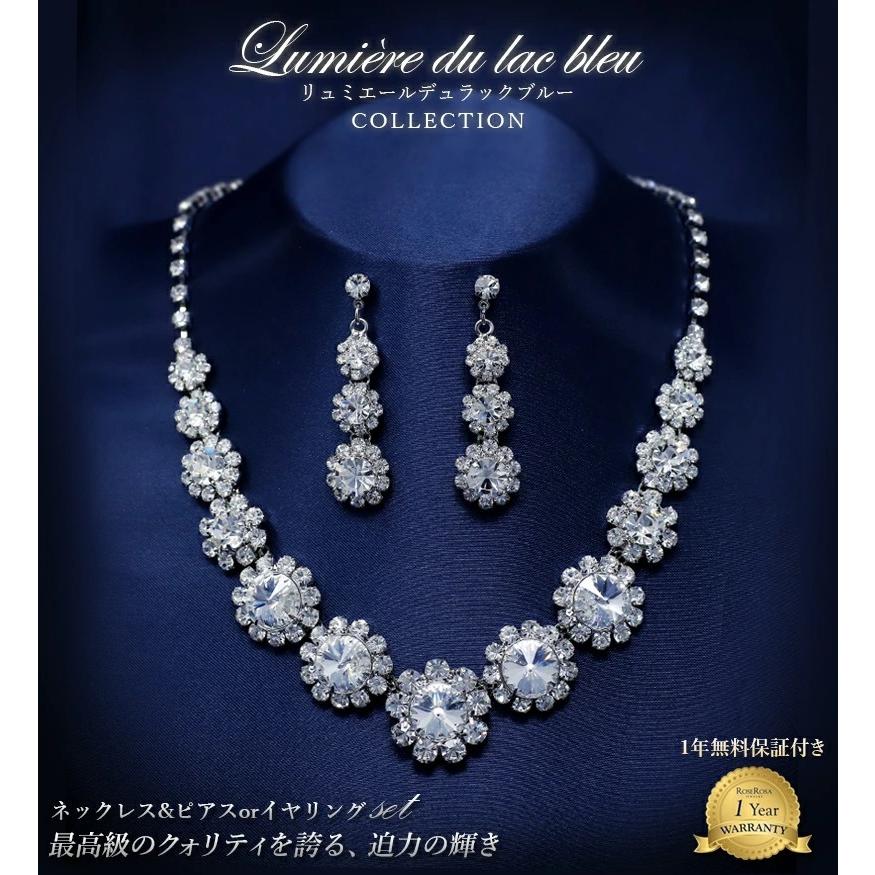 ブライダルセット クリスタル ブライダル ネックレス rose rosa ピアス