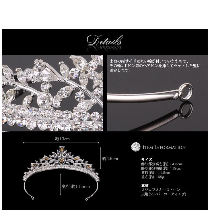 ティアラ ウェディング 結婚式 ヘアアクセサリー スワロフスキーライン