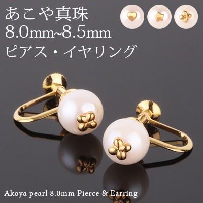 真珠 パール イヤリング シンプル 上品 アコヤパール おしゃれ 普段使い 入学式 卒業式 アコヤ真珠 レディース ジュエリー アクセサリー 本真珠 Uwakai Center Motif P Queens Land 通販 Yahoo ショッピング