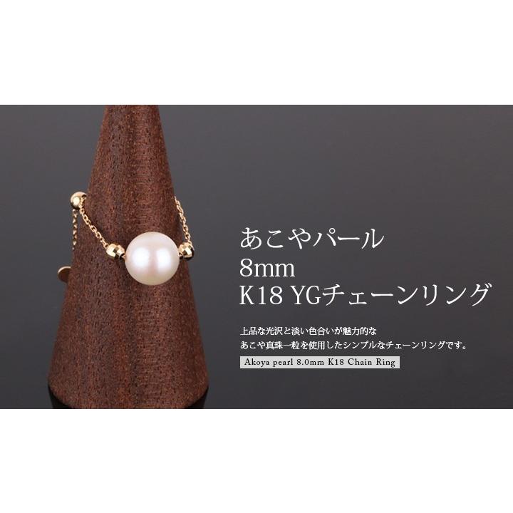 あこや真珠 リング K18ゴールド パールチェーンリング 18金 送料無料  