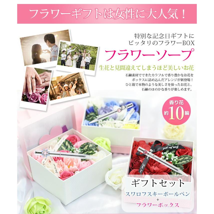 名入れ ボールペン プレゼント ボールペン&フラワーボックス セット