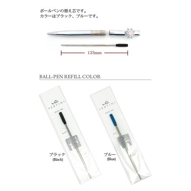 ボールペン 替芯 1.0mm 黒 青 ボールペンリフィル 全2色 ポイント消化