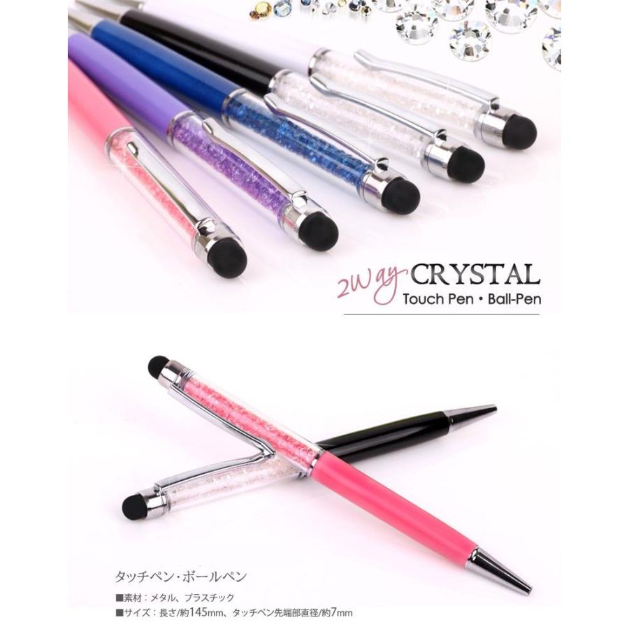 ボールペン オーストリア産クリスタル 風 タッチペン 全5色 キラキラ