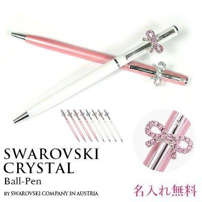 ボールペン おしゃれ 名入れ スワロフスキー リボン ハート スリム SWAROVSKI クリスタルボールペン キラキラボールペン 女性 ピンク ホワイト