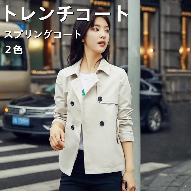 安い アウター 学生 おしゃれ カジュアル コート トレンチ ショート丈 春コート 定番 スプリングコート レディース トレンチコート 春物 40代 30代 大きいサイズ 春服 トレンチコート 5 12営業日内に発送予定 土日祝日除く 了承済みです Www Aidija Lt