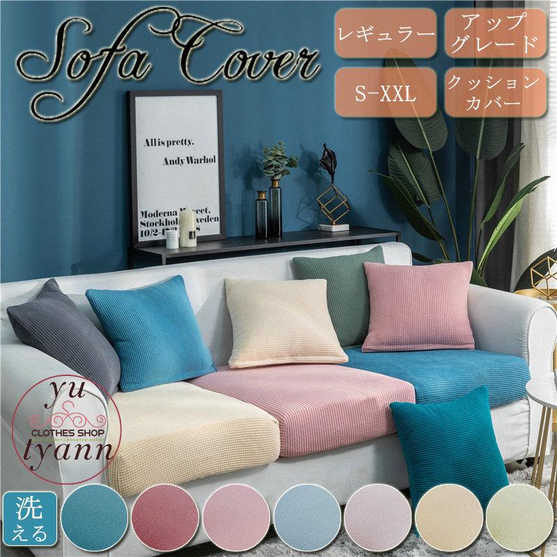 クッションカバー 北欧 ソファークッション クッション 座布団カバー 無地 50 70 65 95 90 110 丸洗い 洗える 伸縮あり ニット シンプル おしゃれ 新生活 C11 Sofa063 Sooaショップ 通販 Yahoo ショッピング