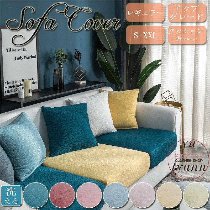 日本人気超絶の クッションカバー 北欧 座布団カバー ソファークッション クッション 無地 45 45 50 70 65 95 防水 防汚 伸縮あり 丸洗い 洗える シンプル おしゃれ 新生活 Cisama Sc Gov Br