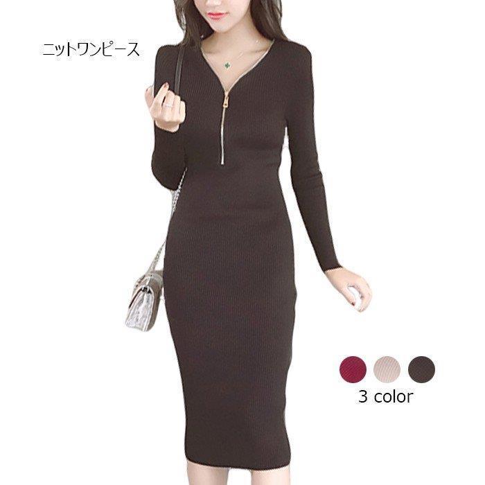 ファッション ご注意ください ニットワンピース レディース 膝丈ワンピース ミディアム丈ワンピース 長袖 Vネック 鎖骨見せ 無地 シンプル 上品 こなれ感 エレガント 秋新作 1rmmetq3kx Boulevardrestaurants Com