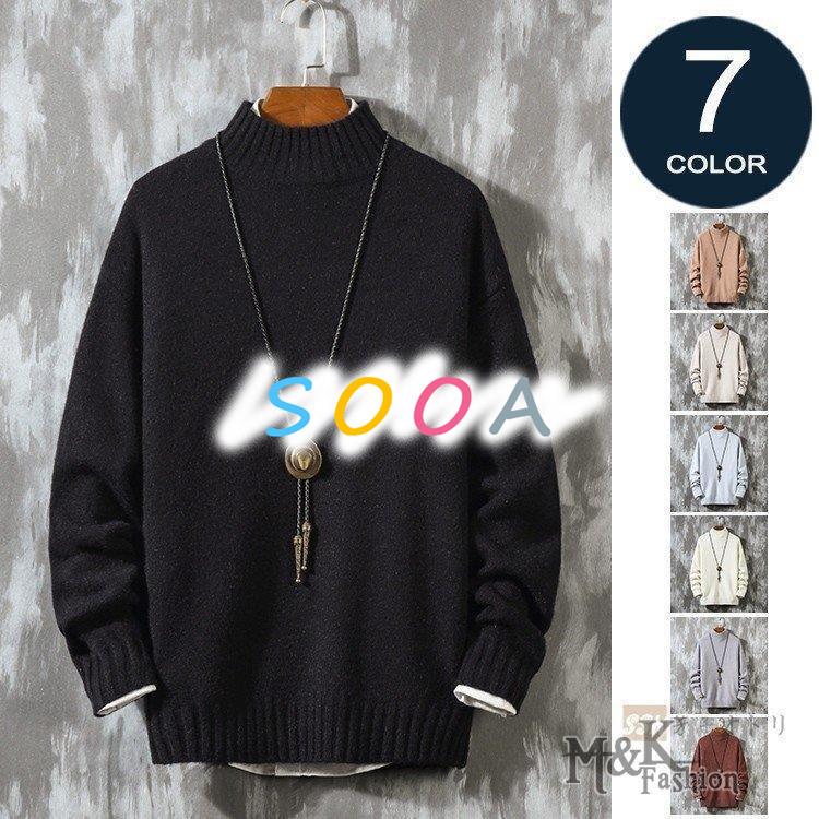 新品入荷 ニットセーター モックネック ニット 秋服 メンズ 長袖セーター メンズセーター リブ編み トップス 秋冬 - democracia.tv 新品入荷 ニットセーター モックネック ニット 秋服 メンズ 長袖セーター メンズセーター リブ編み トップス 秋冬 - democracia.tv