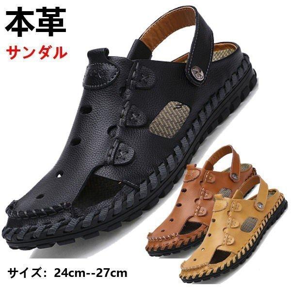 在庫一掃 サンダル サンダル メンズ 紳士靴 革靴 くつ 本革 クロックサンダル 通気 サンダル メンズ 紳士靴 革靴 くつ 本革 クロックサンダル 通気 靴 コンフォートシューズ コンフォートサンダル アウトドアサンダル 春夏