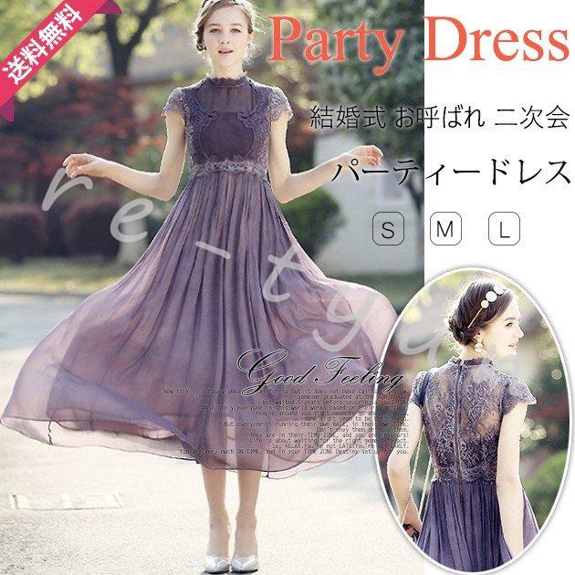 期間限定送料無料 結婚式 ドレス お呼ばれ 女性 40代 袖あり 30代 代 パーティードレス ワンピース 結婚式 服装 ワンピース サイズ ｓ Avia Russia Com