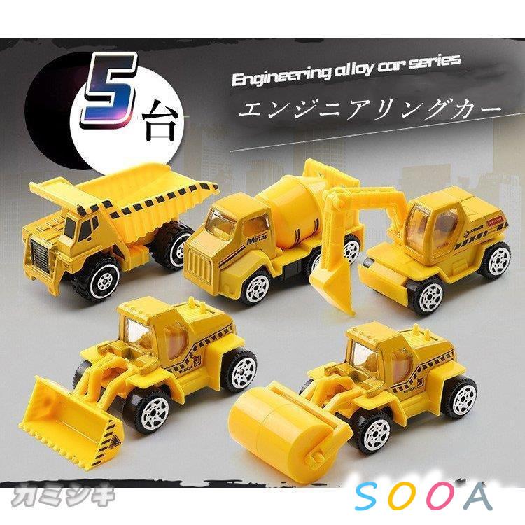 新版 女の子 子供 6歳 5歳 4歳 3歳 レーシングカー 消防車 自動車 セット 車 知育玩具 おもちゃ 男の子 ギフト プレゼント クリスマス 誕生日プレゼント 子供の日 知育玩具 5 11営業日内に発送予定 土日祝休業日除く 了承済みです Www Buccella Com