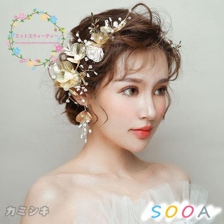 国際ブランド ヘッドドレス イヤリング花冠 髪飾り ヘアアクセサリー 花 和装 ウェディング ヘッドアクセサリー 結婚式 フォーマル ブライダル 髪留め パーティー 二次会 ヘッドドレス タイプ ヘッドドレス イヤリング Mueblesactivos Com