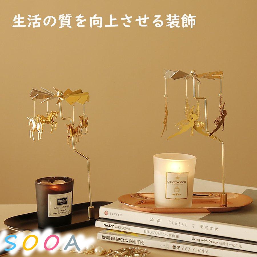 キャンドルホルダー 燭台 回転式 おしゃれ キャンドルスタンド 灯燭台 蝋燭立て キャンドルハウス 回転燭台 雰囲気作り プレゼント 母の日 Sa Sdj639f59f Sooaショップ 通販 Yahoo ショッピング