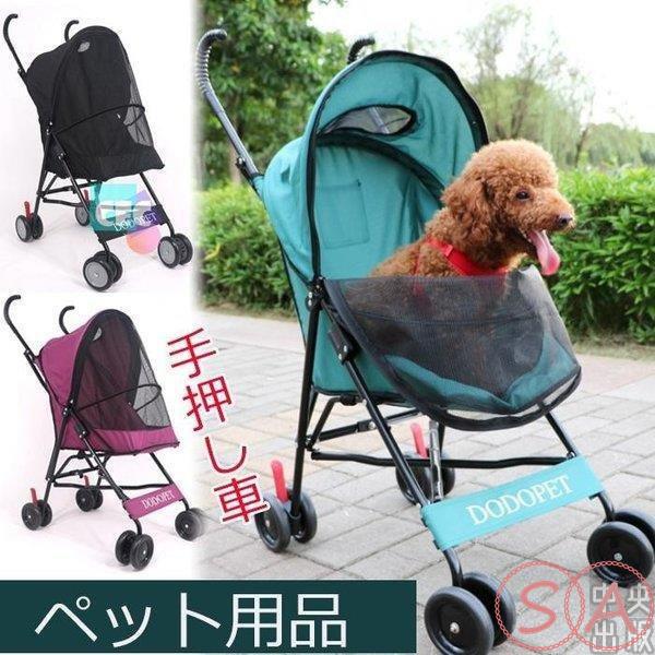 55 以上節約 ペット用品 動物 Pet 犬用品 猫用品 外出用品 手押し車 散歩 お出かけ 便利 通気性 折り畳み可能 アウトレット オンラインストア Ssl Daikyogo Or Jp