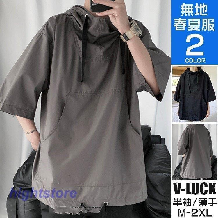 パーカー メンズ 半袖パーカー プルオーバー トップス 夏 夏服 無地 メンズファッション おしゃれ 薄手 父の日 正規品販売