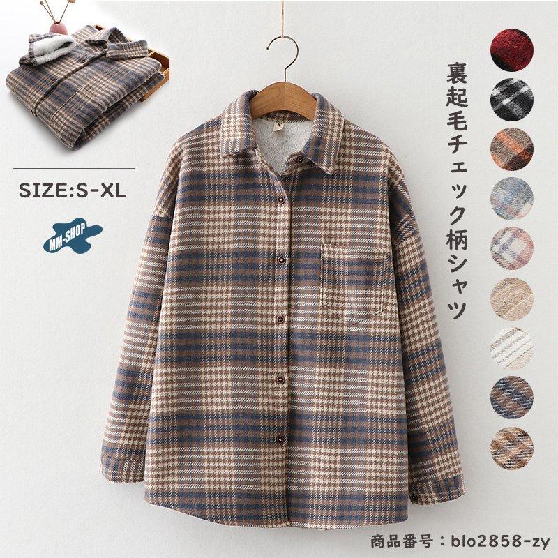 微妙 ヤング 居住者 水色 チェック シャツ コーデ レディース そっと が欲しい 摘む