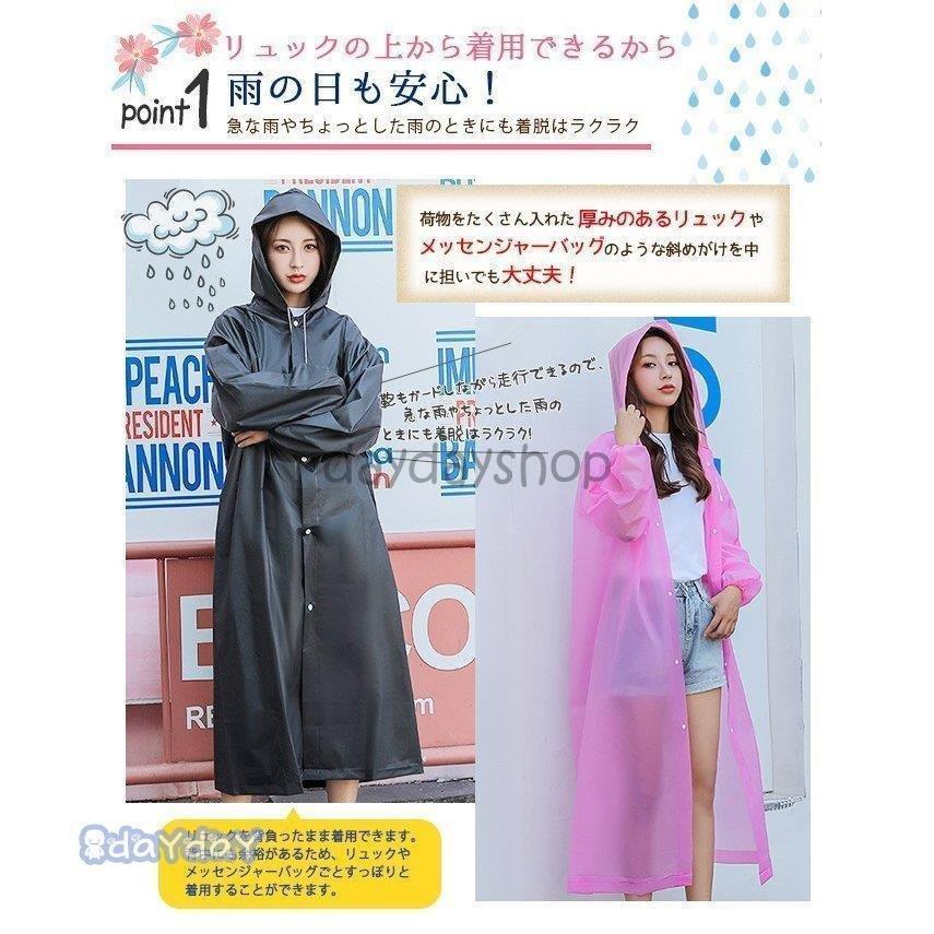 レインコート ロング おしゃれ アウト バイク メンズ レディース 半透明 撥水 無地 自転車 軽い 軽量 通勤 通学 長め 防水 話題の人気 メンズ