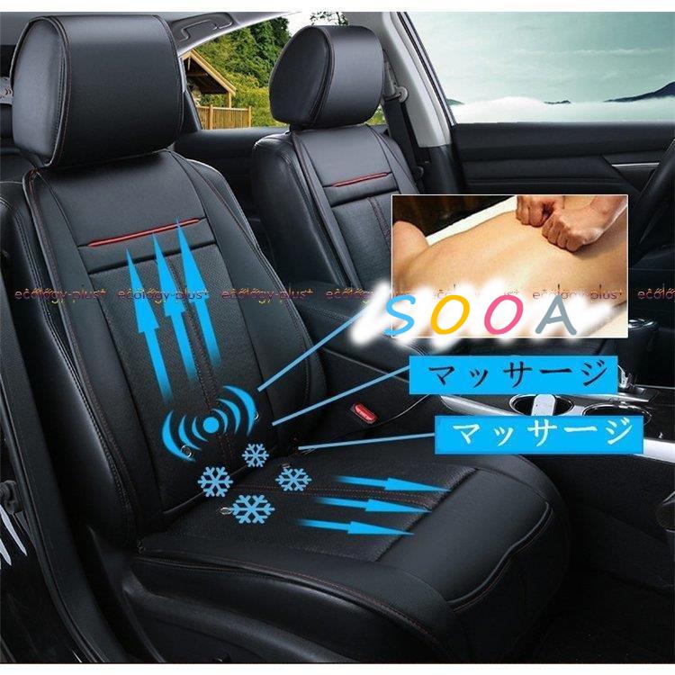 シートヒーター ホットカーシート ヒーター内蔵 マッサージ 父の日 四季兼用 扇風機付き 取り付け簡単 Dc12v 調整可能 涼しい シートカバーシガー電源 空気冷却 加熱パッド