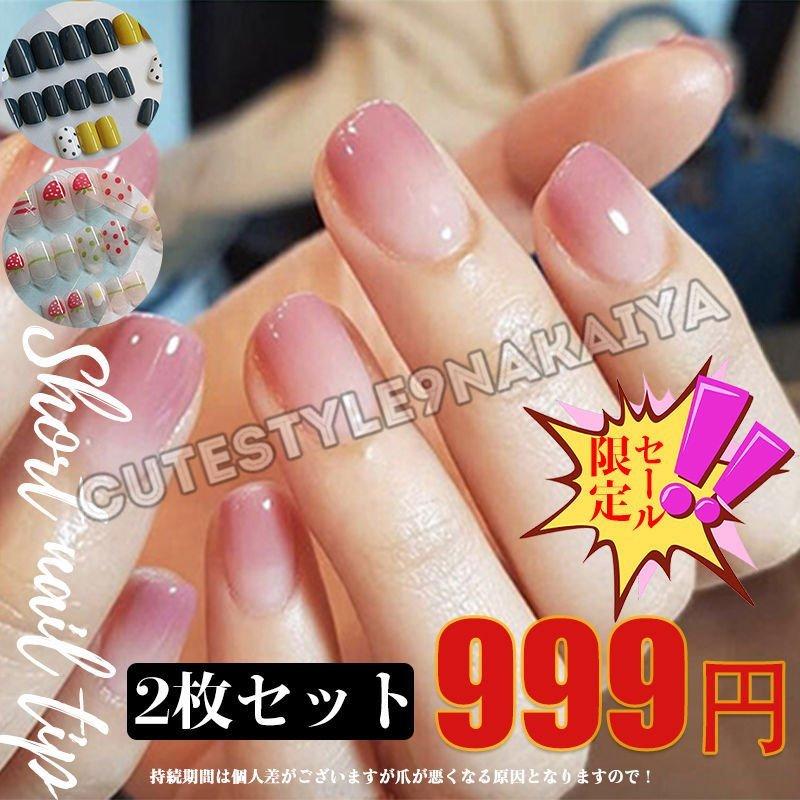 ネイルチップ つけ爪 ネイルセット ショートネイルチップ ゆずネイル フレンチ パーティ ブライダル 激安 結婚式 クリスマス Sooa Sooaショップ 通販 Yahoo ショッピング