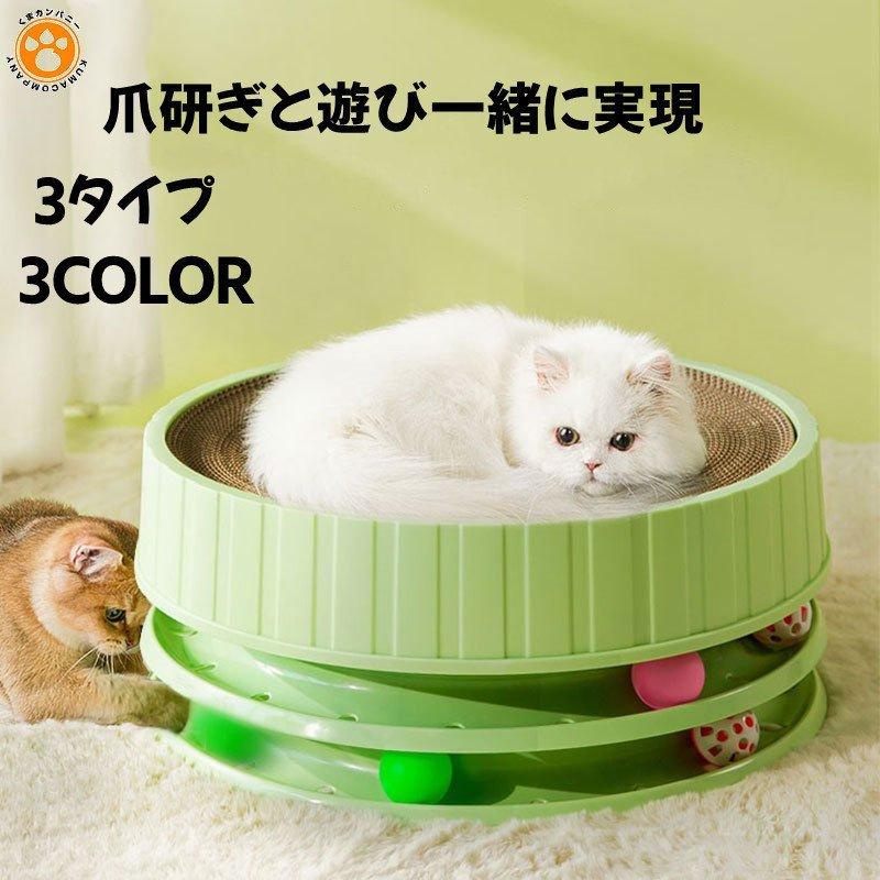 爪とぎ 猫 爪研ぎ おしゃれ 爪とぎ防止 ボール回転盤 おもちゃ 2way 爪とぎソファ ベッド 爪みがき 段ボール 運動不足改善 寂しさ解消 Sooaf Sooaショップ 通販 Yahoo ショッピング