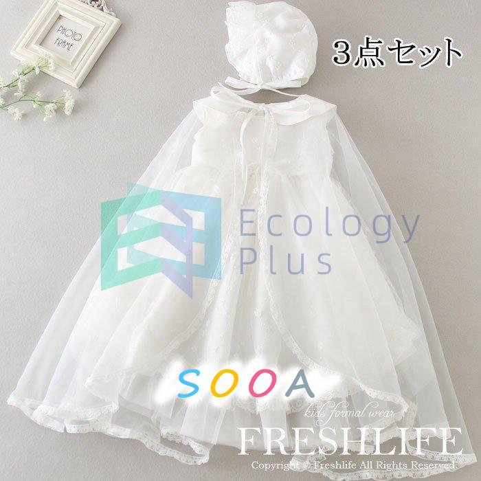 メーカー包装済 子供服 女の子 冬新作 ボレロ 帽子付き ベビードレス 19 ワンピース 白 お宮参り ドレス 赤ちゃん 発表会 お呼ばれ 新生児 結婚式 セレモニードレス サイズ 3m 59cm 年齢参考0 6ヶ月 Www Oroagri Eu