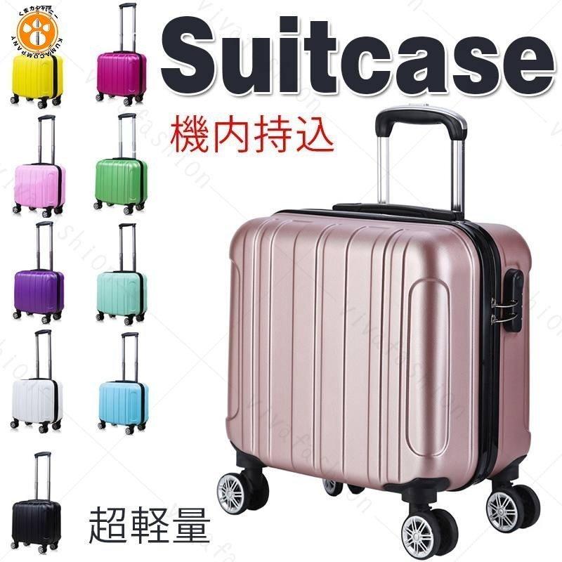 100 安い 人気 旅行用品 機内持ち込み キャリーバッグ キャリーケース スーツケース 軽量 旅行バック 出張 かわいい おしゃれ 18インチ 機内持込み ハードタイプ カラー 4 Garces Org