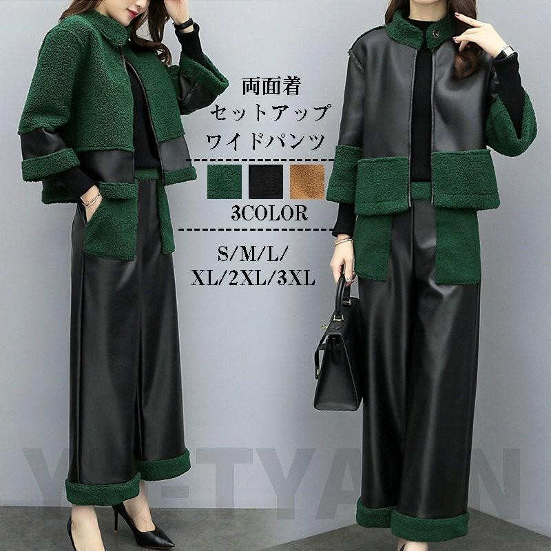 公式アウトレット セットアップ ワイドパンツ レディース 両面着 Puジャケット 2点セット 30代 40代 50代 お洒落 ママ 入園式 卒業式 セレモニー 通勤 オフィス ファストファッション通販サイト Www Superavila Com