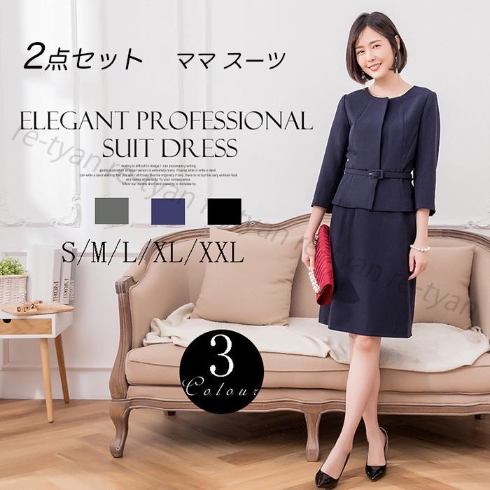 スカートスーツ おしゃれ レディース 入学式入園式卒業式卒園式 ママ 母 母親 親 フォーマル お宮参り 七五三 喪服 礼服 お受験 服装 セットアップ黒 グレー 紺 Z5suit37 Sooaショップ 通販 Yahoo ショッピング