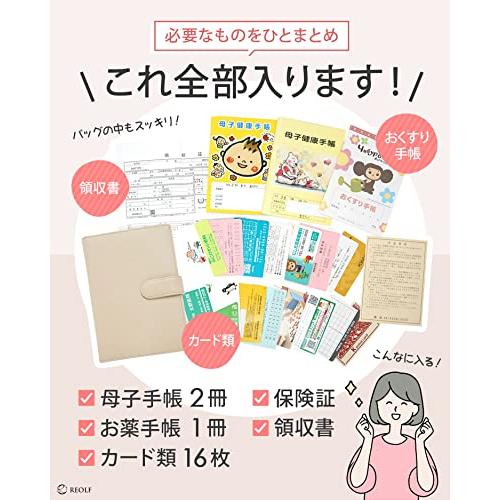 REOLF] 母子手帳ケース お薬手帳 ケース 本革 診察券入れ 通帳ケース