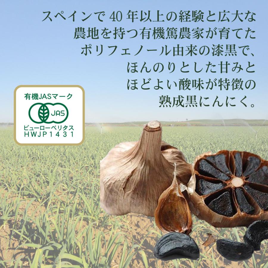 黒にんにく スペイン オーガニック 有機 JAS ソーキ オーガニック黒にんにく 72g スペインの黒にんにく 母の日 | SOOKI | 01